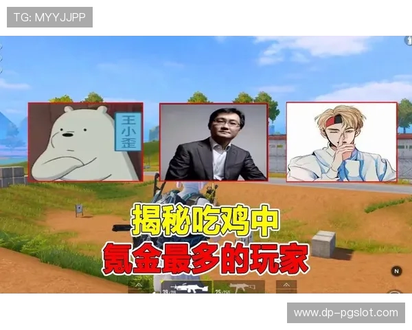 吃鸡主播大集合：解锁顶级战区，带你冲击全服最强战绩